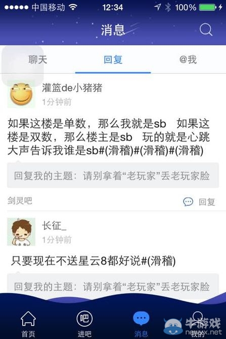 剑灵老玩家吐露心声 又一次被教做人