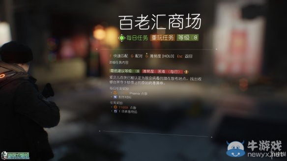 《全境封鎖》全劇情全主線任務(wù)流程圖文攻略（完結(jié)）