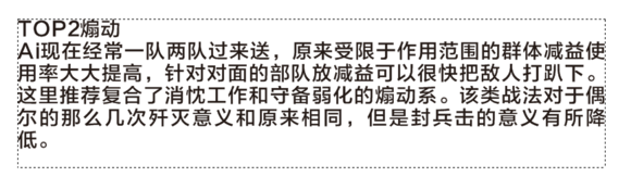 《三國志13》1.05版戰(zhàn)法排名一覽