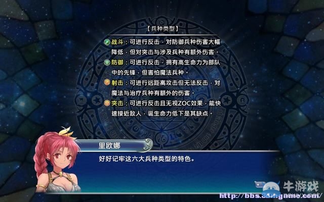 《天使帝國(guó)4》全章節(jié)劇情流程圖文攻略