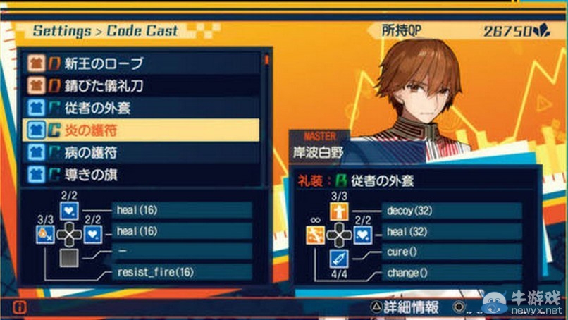 《Fate/EXTELLA》三位新英灵现身 令咒系统介绍