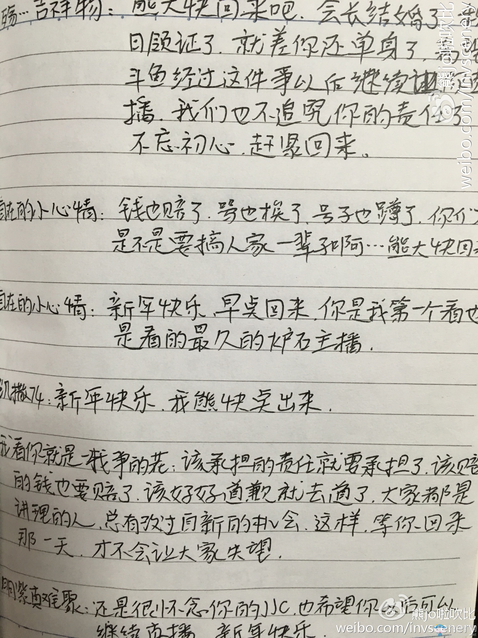 直播飚车《炉石传说》主播“熊大”回归 微博发文阐述半年经历