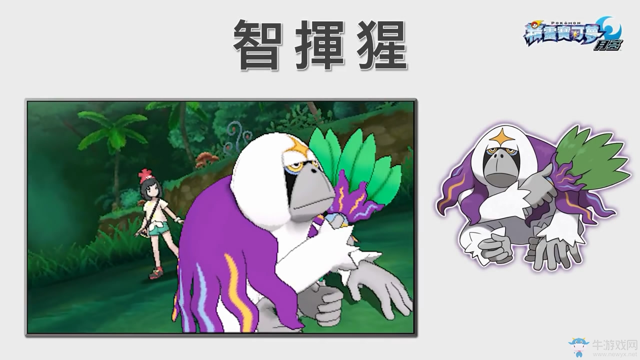 《口袋妖怪：太陽/月亮》全精靈屬性圖鑒大全（完)