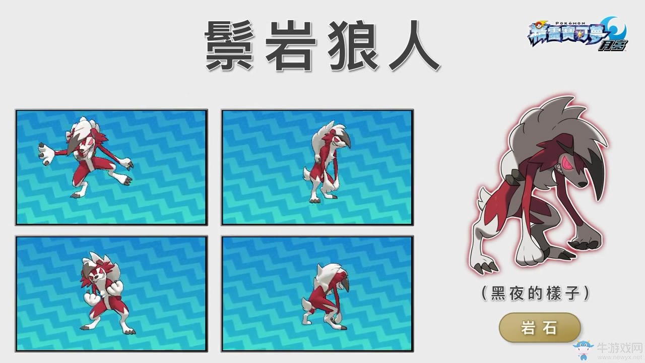 《口袋妖怪：太陽/月亮》全精靈屬性圖鑒大全（完)