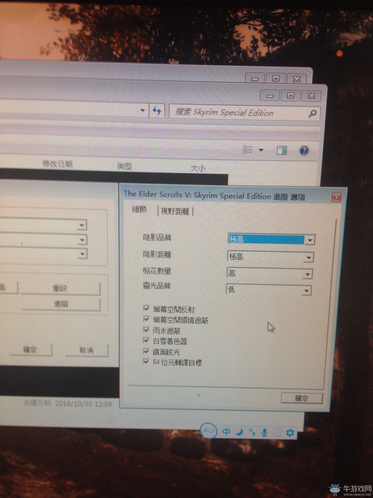 《上古卷軸5：天際重制版》提高幀數(shù)方法