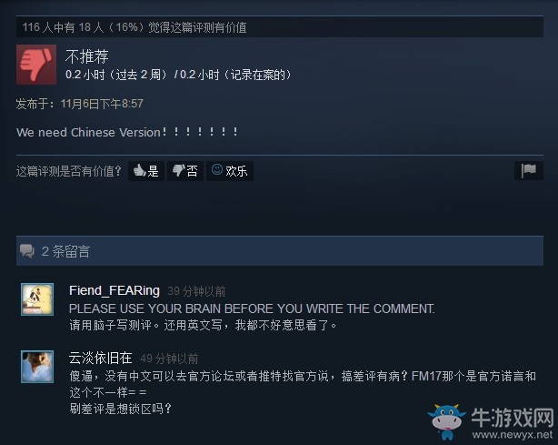 《暗黑地牢》也陷“不出中文给差评”事件 素质堪忧啊