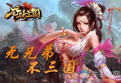 《龙骑三国2》礼包大全