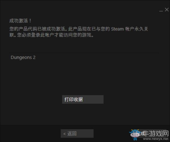 《地下城2》免費(fèi)領(lǐng)取圖文流程