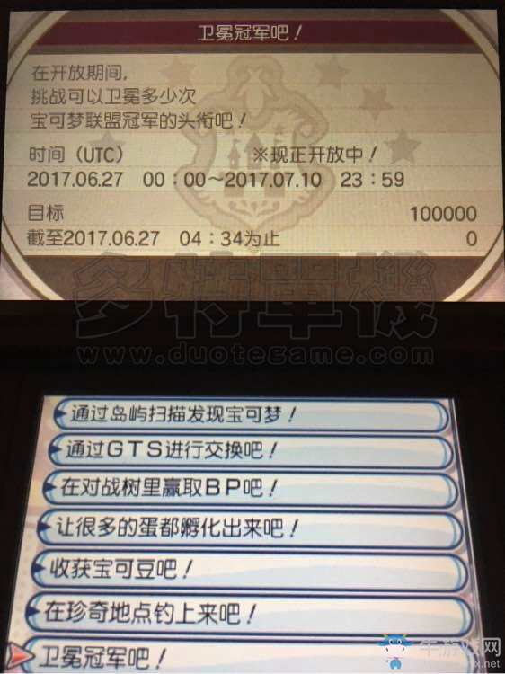 《口袋妖怪：太陽/月亮》6月27日全球活動一覽