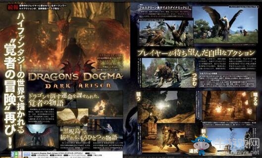 《龍之信條：黑暗覺醒》PS4版發(fā)售時間一覽