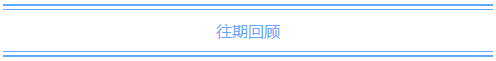 联盟情报局：入围赛第二轮开启 银河魔装机神系列新皮肤来袭