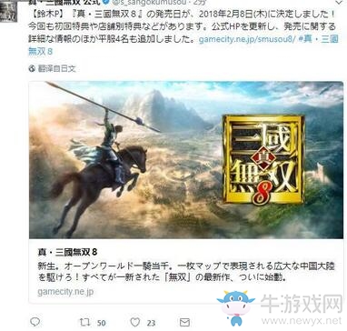 《真三國(guó)無雙8》發(fā)售時(shí)間一覽