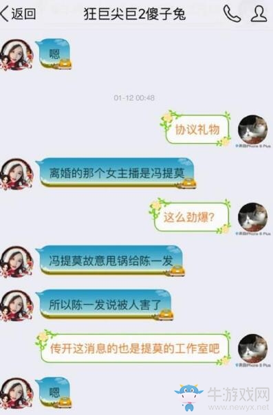 斗魚女主播陳一發(fā)黑歷史合集