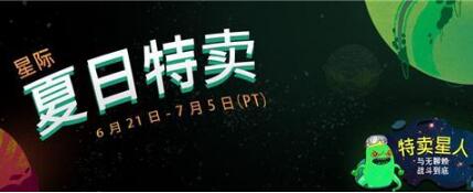 Steam特賣星人游戲獎勵一覽