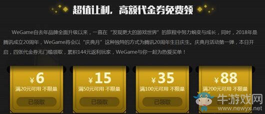 《怪物獵人：世界》wegame優(yōu)惠券領(lǐng)取地址