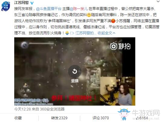 斗魚女主播陳一發(fā)黑歷史合集