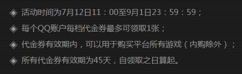 《怪物獵人：世界》wegame優(yōu)惠券領(lǐng)取地址