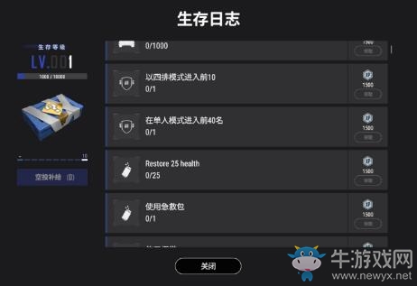 《絕地求生》9月12日更新維護(hù)內(nèi)容介紹