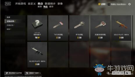 《絕地求生》9月12日更新維護(hù)內(nèi)容介紹