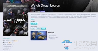 《看門狗：軍團》終極版內容一覽