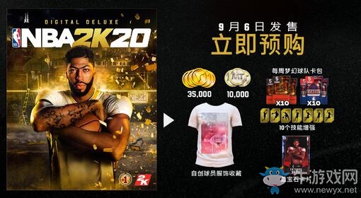 《NBA 2K20》各版本內(nèi)容一覽
