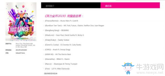 《舞力全開2019》好玩嗎