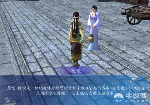 《仙劍奇?zhèn)b傳6》與前作的聯(lián)系