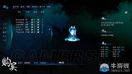 《仙劍奇?zhèn)b傳6》與前作的聯(lián)系