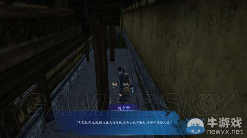 《仙劍奇俠傳6》與前作的聯系