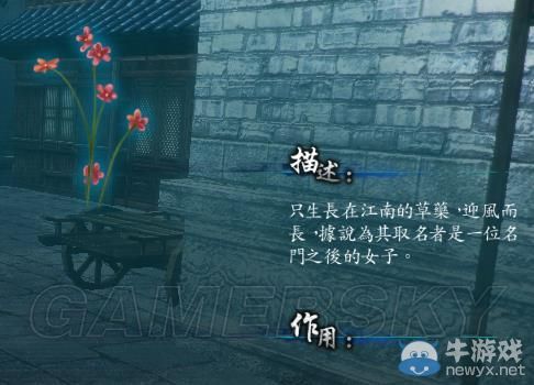 《仙劍奇?zhèn)b傳6》與前作的聯(lián)系