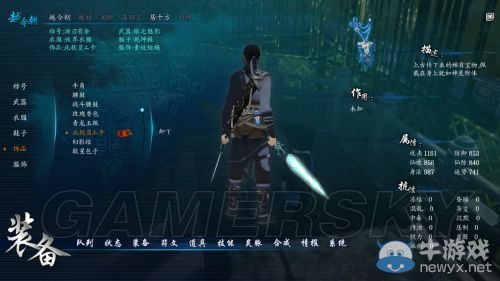 《仙劍奇俠傳6》與前作的聯系