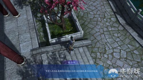 《仙劍奇俠傳6》與前作的聯系