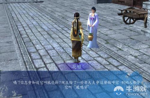 《仙劍奇?zhèn)b傳6》與前作的聯(lián)系