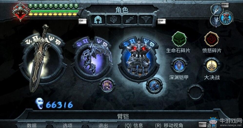 《暗黑血統(tǒng)：戰(zhàn)神版》繼承原版存檔方法