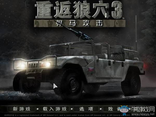《重返狼穴3：悍馬攻擊》秘籍