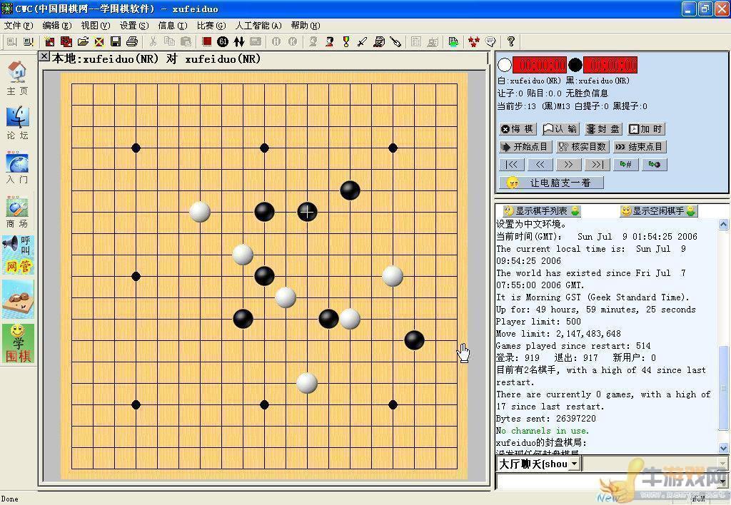 围棋实战训练