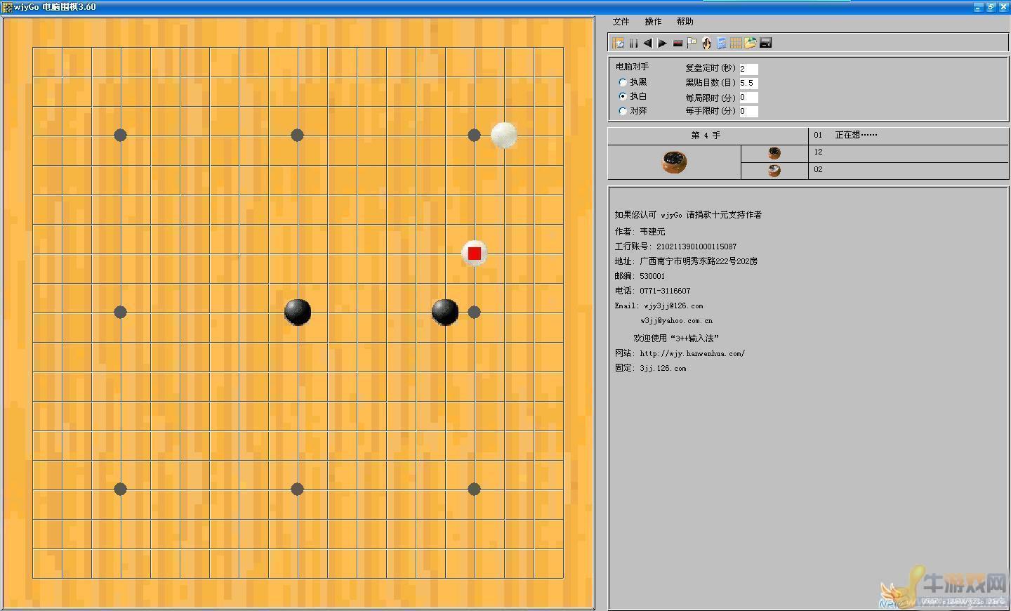 围棋实战训练