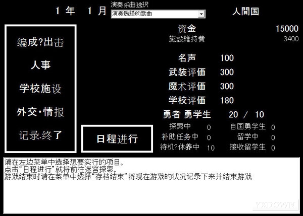 勇者百年计划