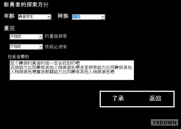 勇者百年计划