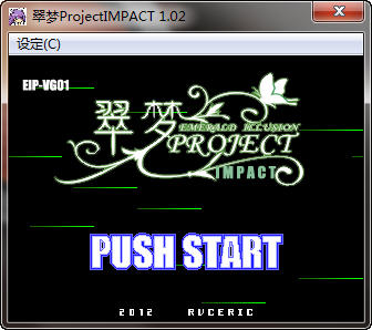 翠梦ProjectIMPACT