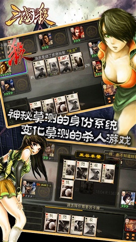 三国杀online