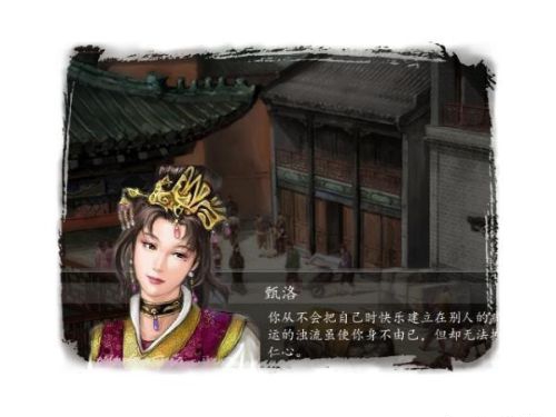 三国赵云传3：飞龙追云