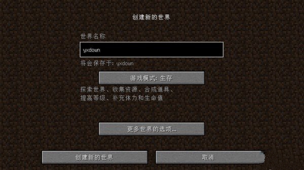 我的世界1.3.2