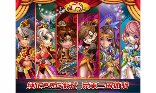 三国囧途加强版