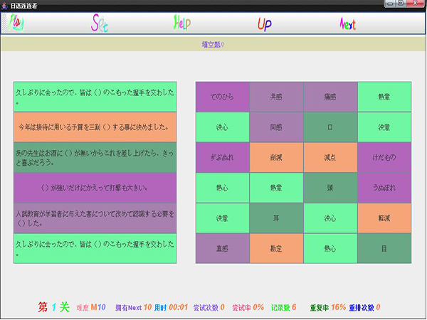 单词连连看日语学习游戏1.0.6.9.6