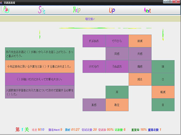 单词连连看日语学习游戏1.0.6.9.6