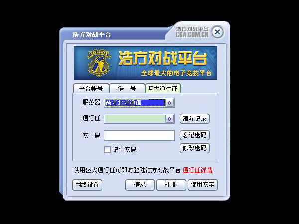 浩方对战平台V4.8.0.904