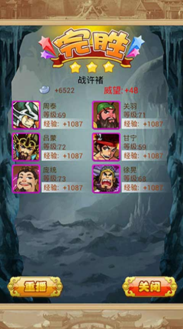 三国志2014