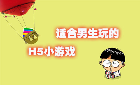 男生