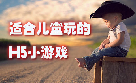 儿童